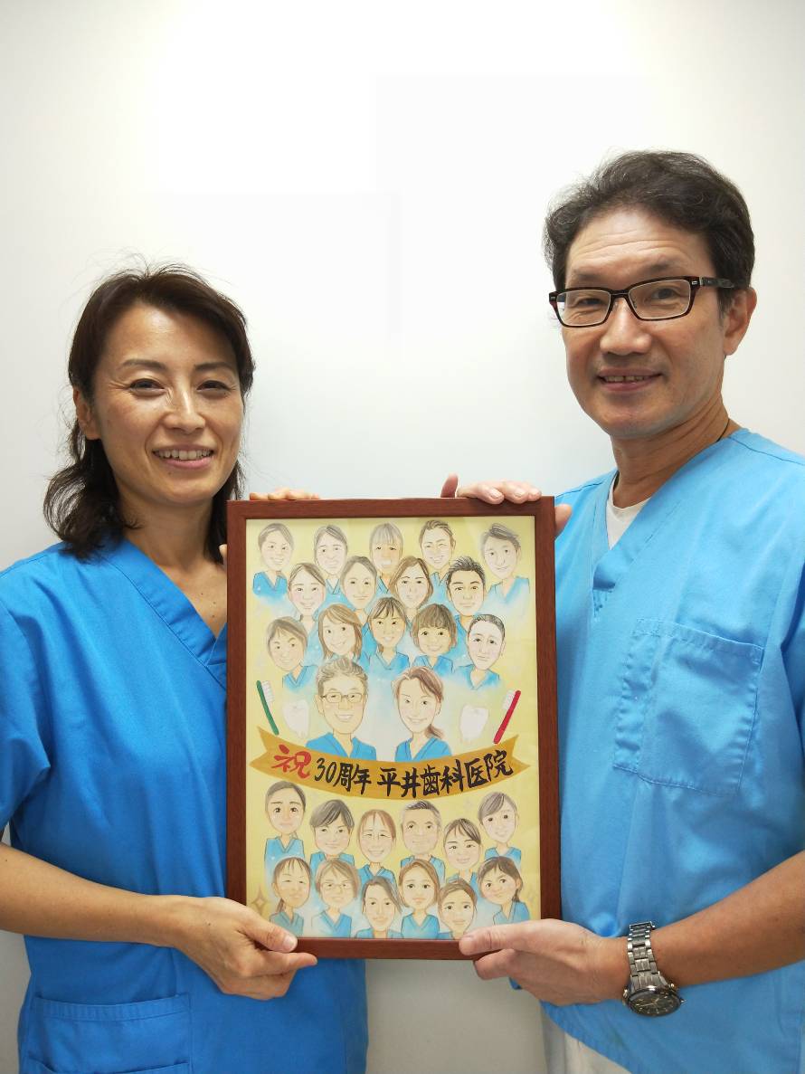 平井歯科30周年
